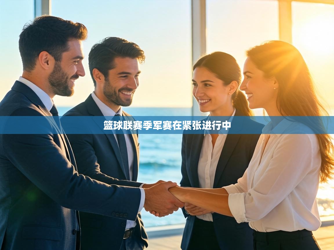 篮球联赛季军赛在紧张进行中 第1张