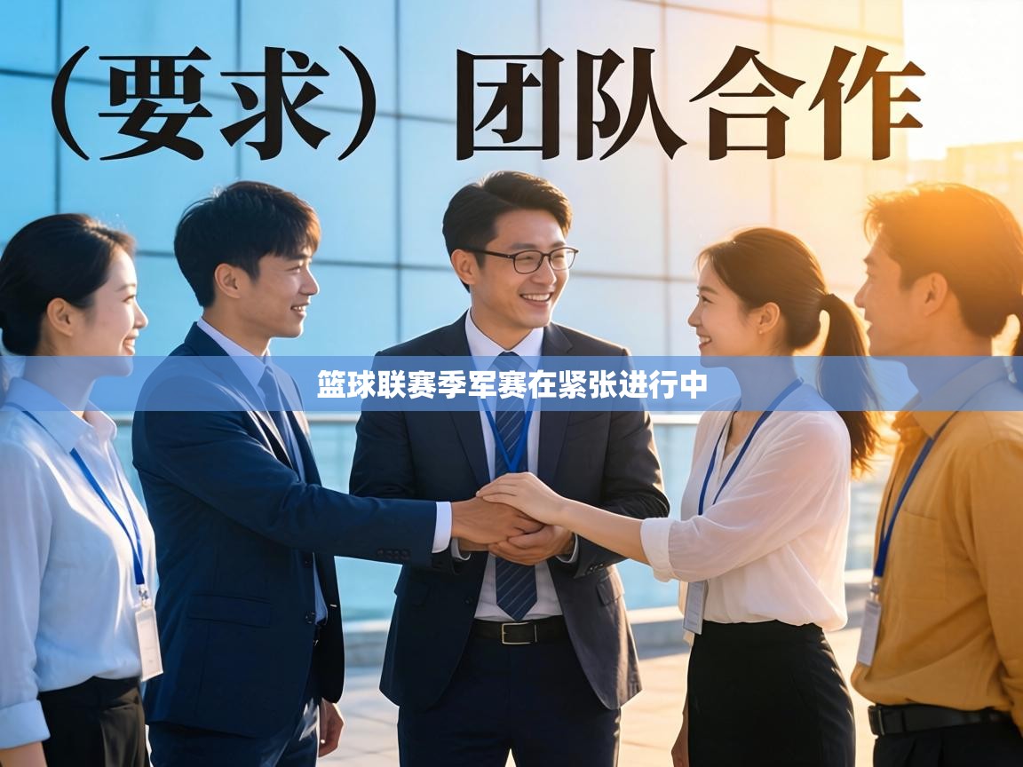 篮球联赛季军赛在紧张进行中 第2张